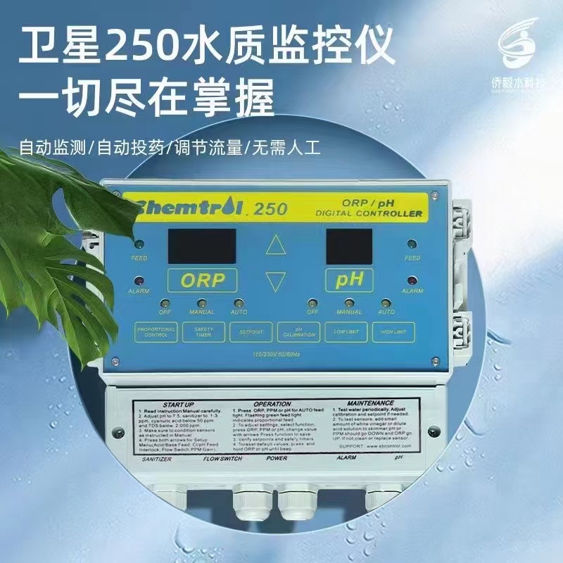 卫星250水质监控?