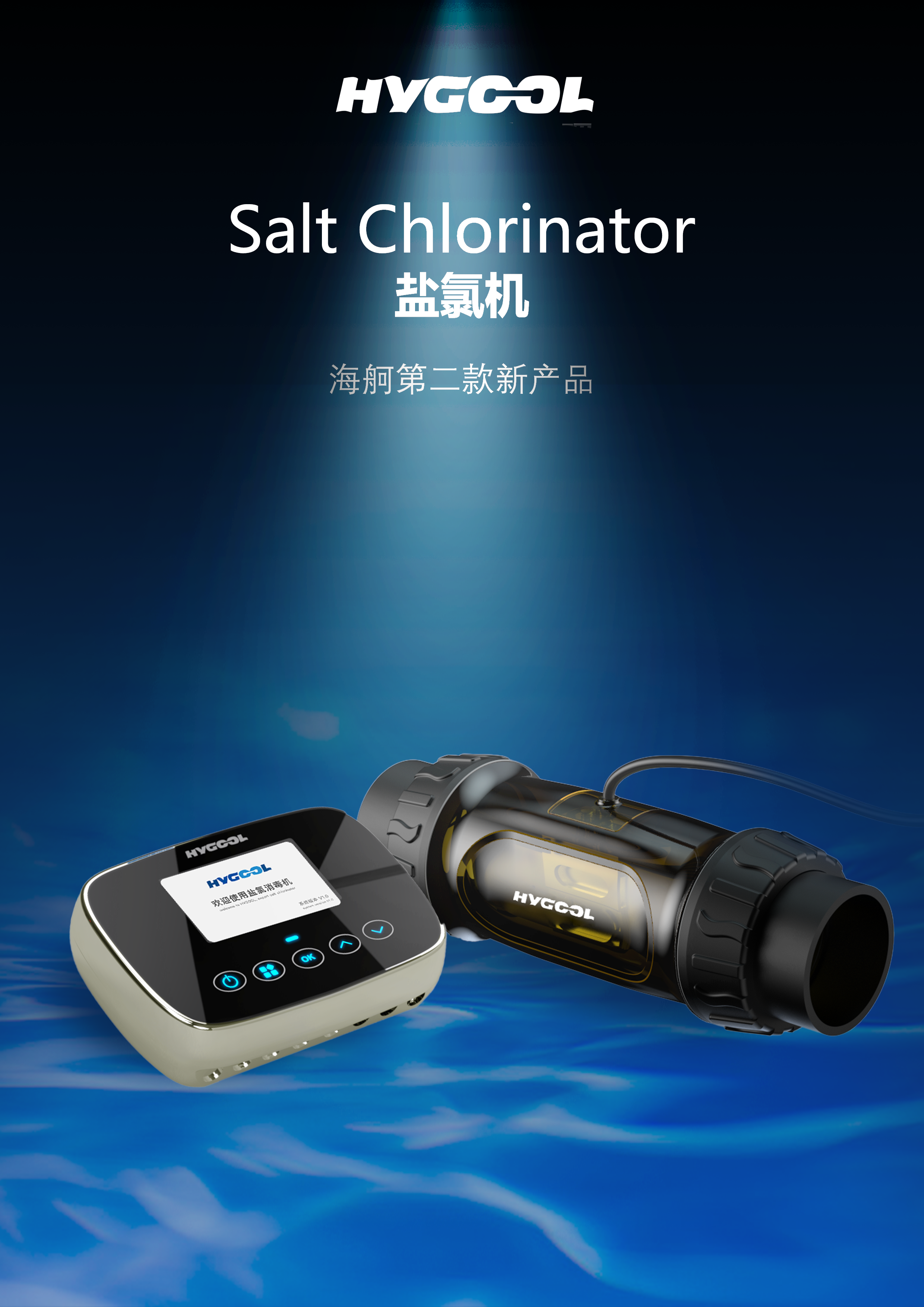 }șCSalt Chlorinator